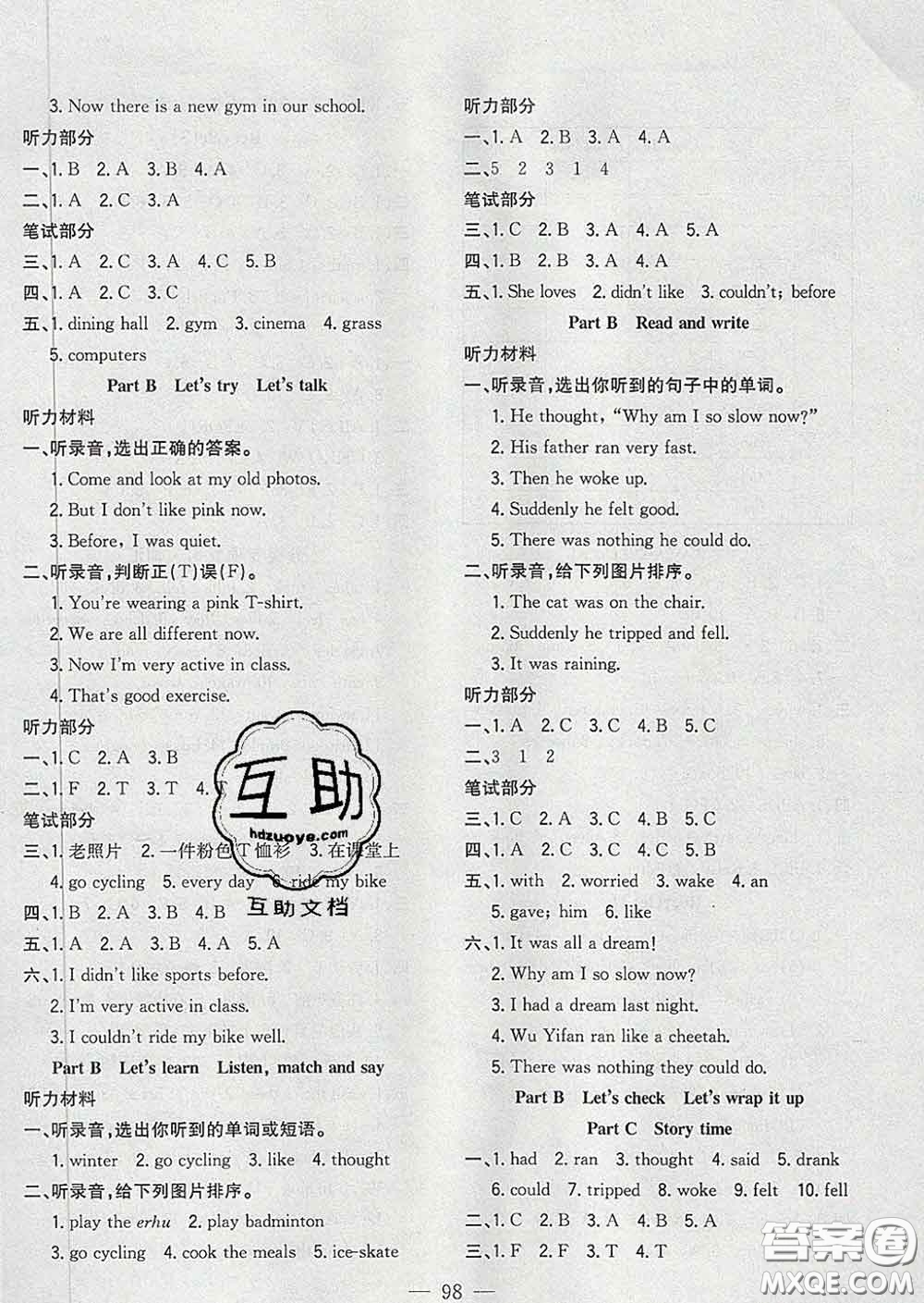 2020新版課時特訓(xùn)優(yōu)化作業(yè)本六年級英語下冊人教版答案