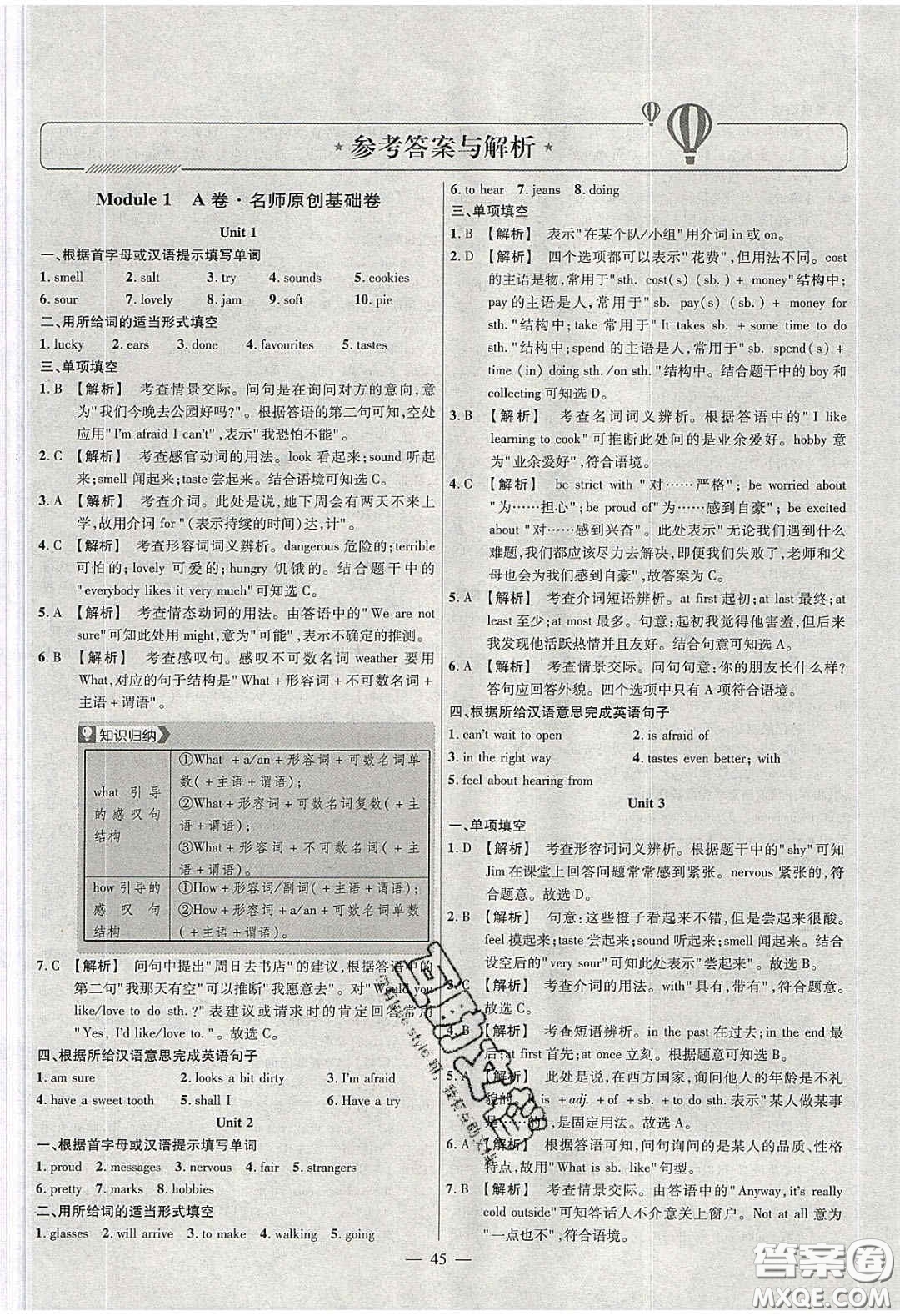 2020年金考卷活頁(yè)題選名師名題單元雙測(cè)八年級(jí)英語(yǔ)下冊(cè)外研版答案