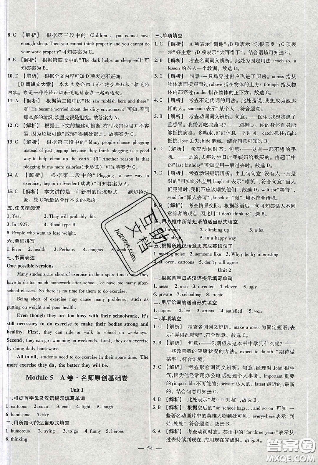 2020年金考卷活頁(yè)題選名師名題單元雙測(cè)八年級(jí)英語(yǔ)下冊(cè)外研版答案