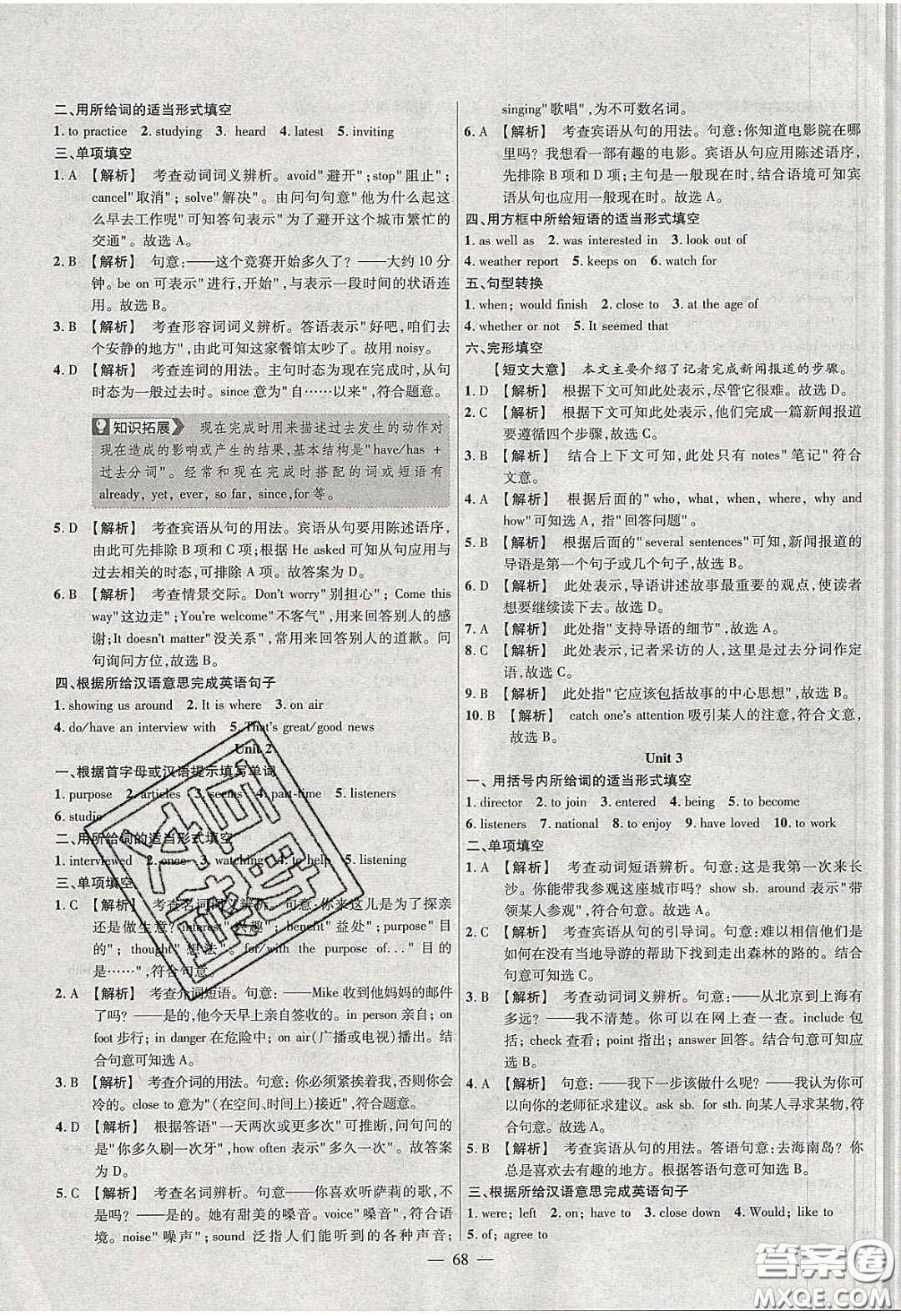 2020年金考卷活頁(yè)題選名師名題單元雙測(cè)八年級(jí)英語(yǔ)下冊(cè)外研版答案