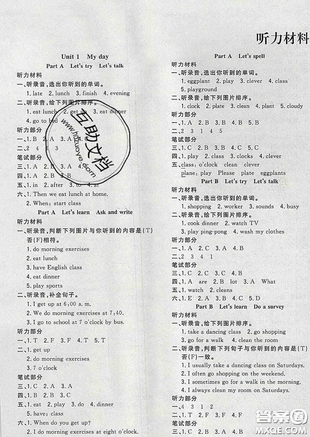 2020新版課時(shí)特訓(xùn)優(yōu)化作業(yè)本五年級(jí)英語下冊(cè)人教版答案