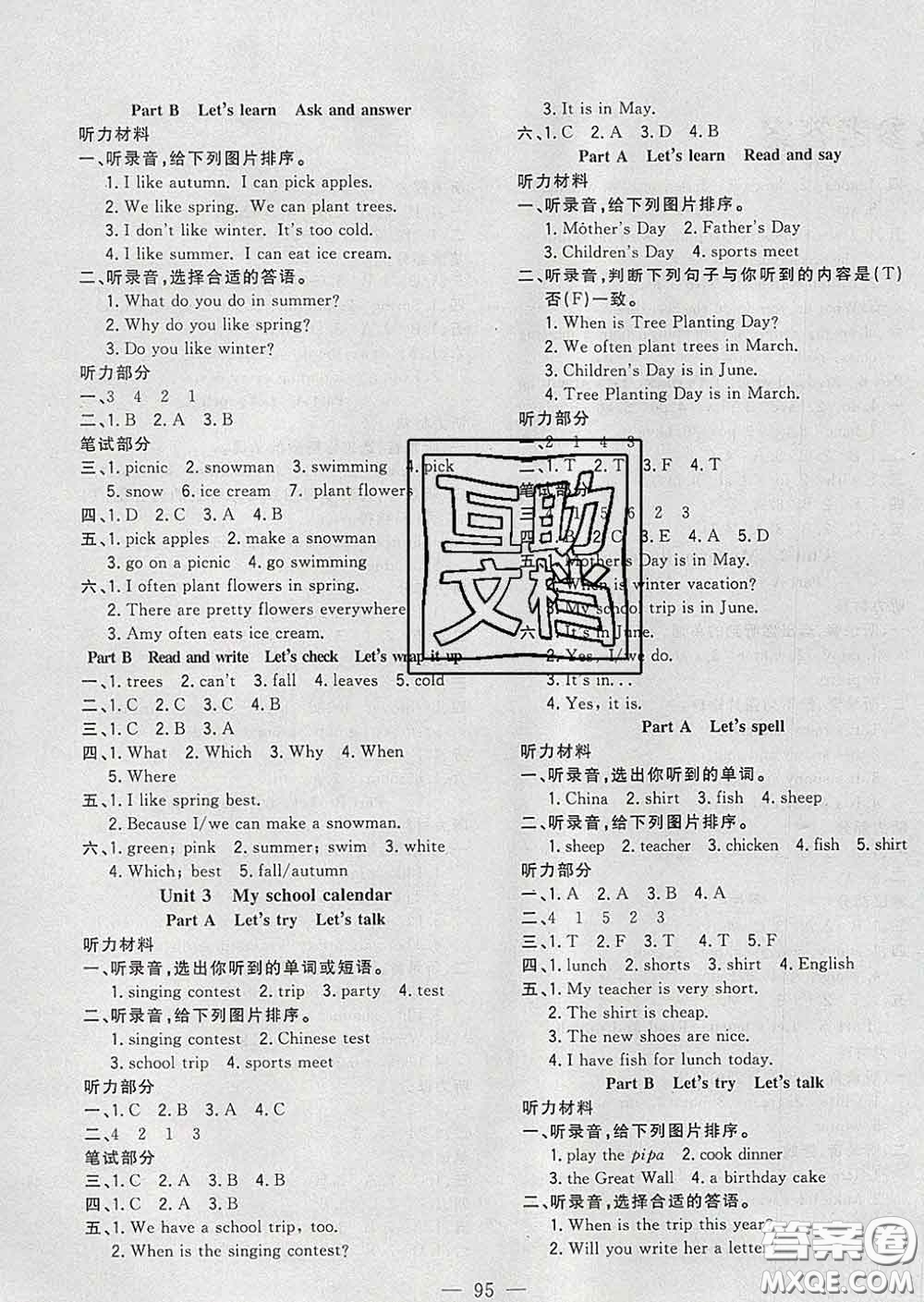 2020新版課時(shí)特訓(xùn)優(yōu)化作業(yè)本五年級(jí)英語下冊(cè)人教版答案