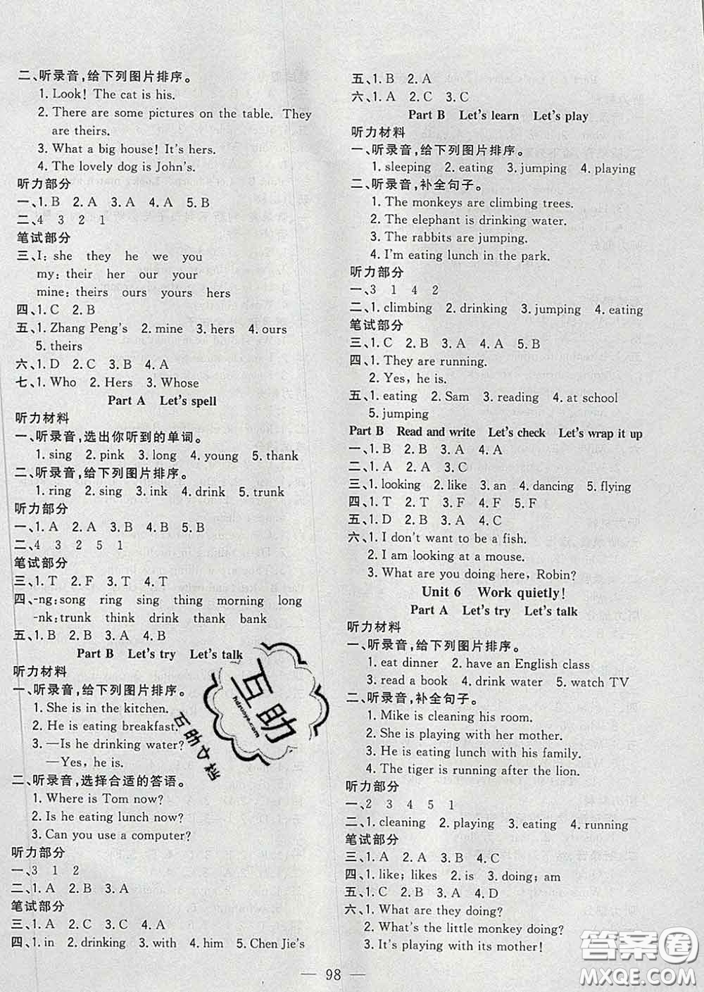 2020新版課時(shí)特訓(xùn)優(yōu)化作業(yè)本五年級(jí)英語下冊(cè)人教版答案