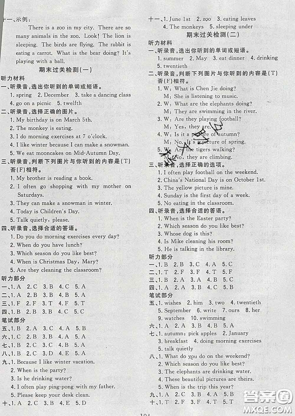 2020新版課時(shí)特訓(xùn)優(yōu)化作業(yè)本五年級(jí)英語下冊(cè)人教版答案