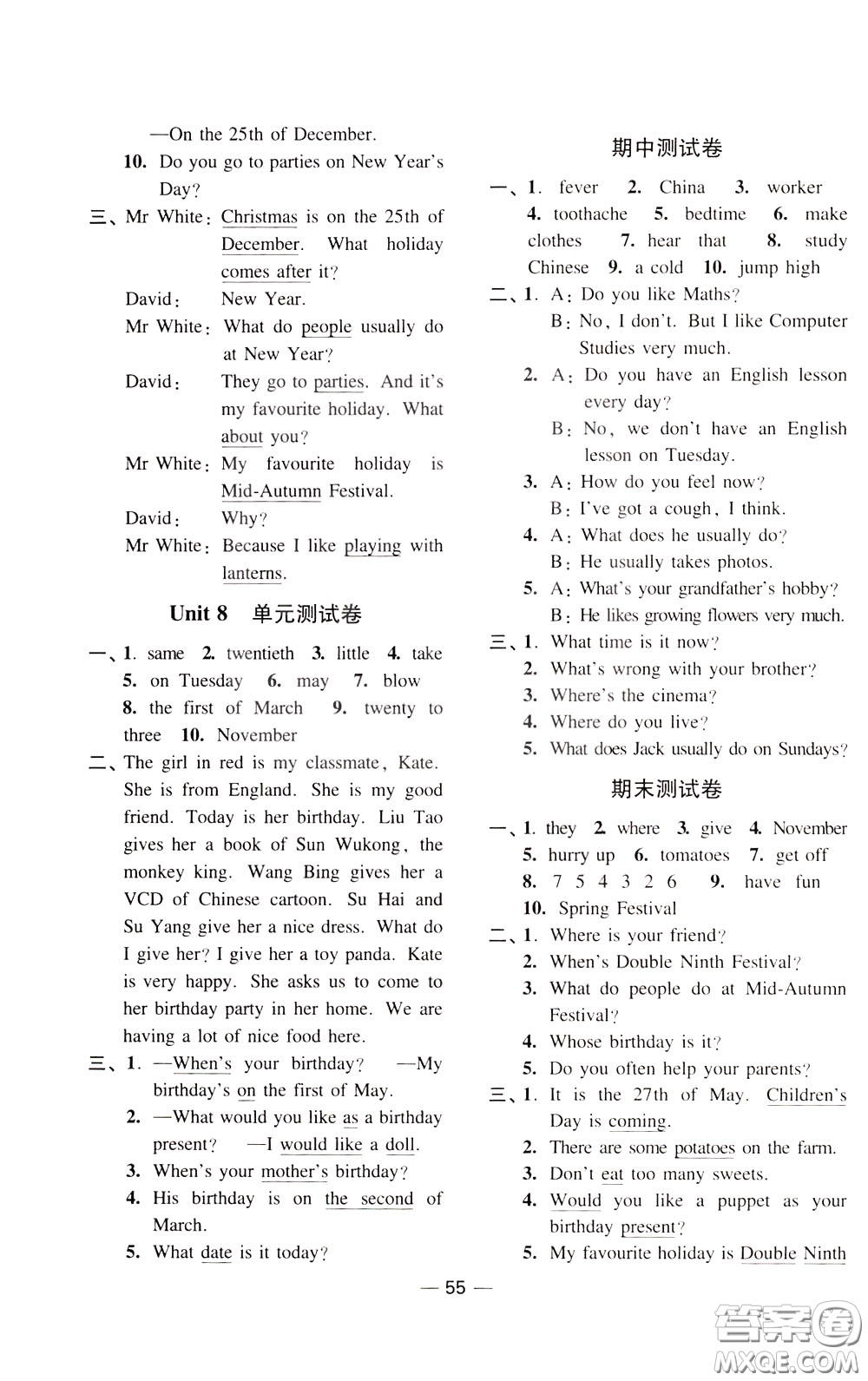 2020年隨堂練1加2課課練單元卷英語五年級(jí)下冊江蘇版參考答案