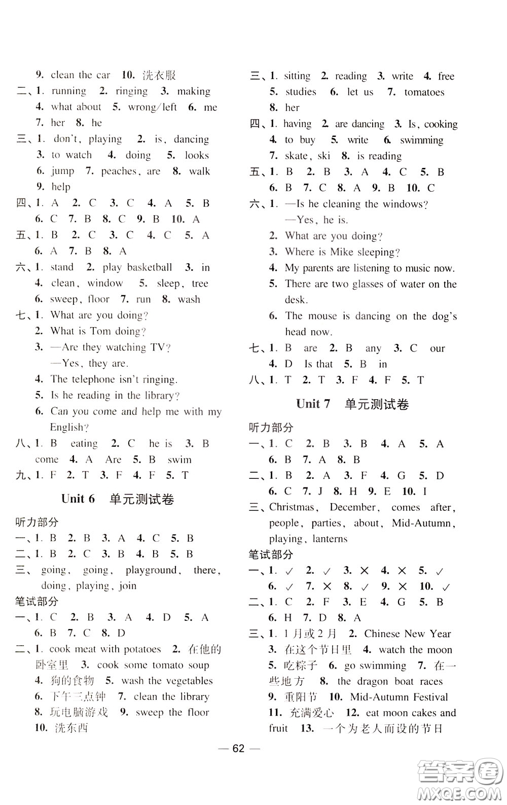 2020年隨堂練1加2課課練單元卷英語五年級(jí)下冊江蘇版參考答案