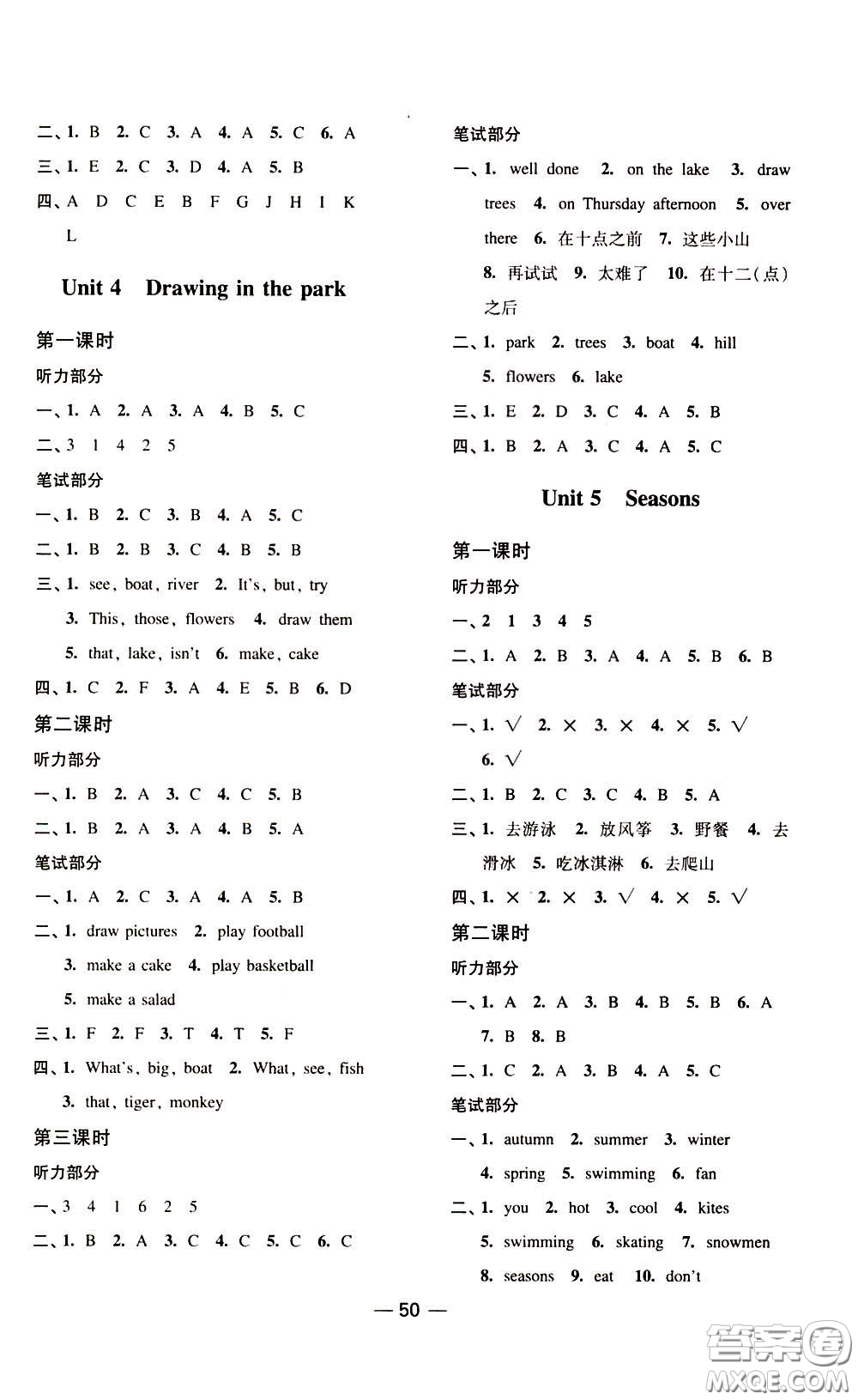 2020年隨堂練1加2課課練單元卷英語(yǔ)四年級(jí)下冊(cè)江蘇版參考答案