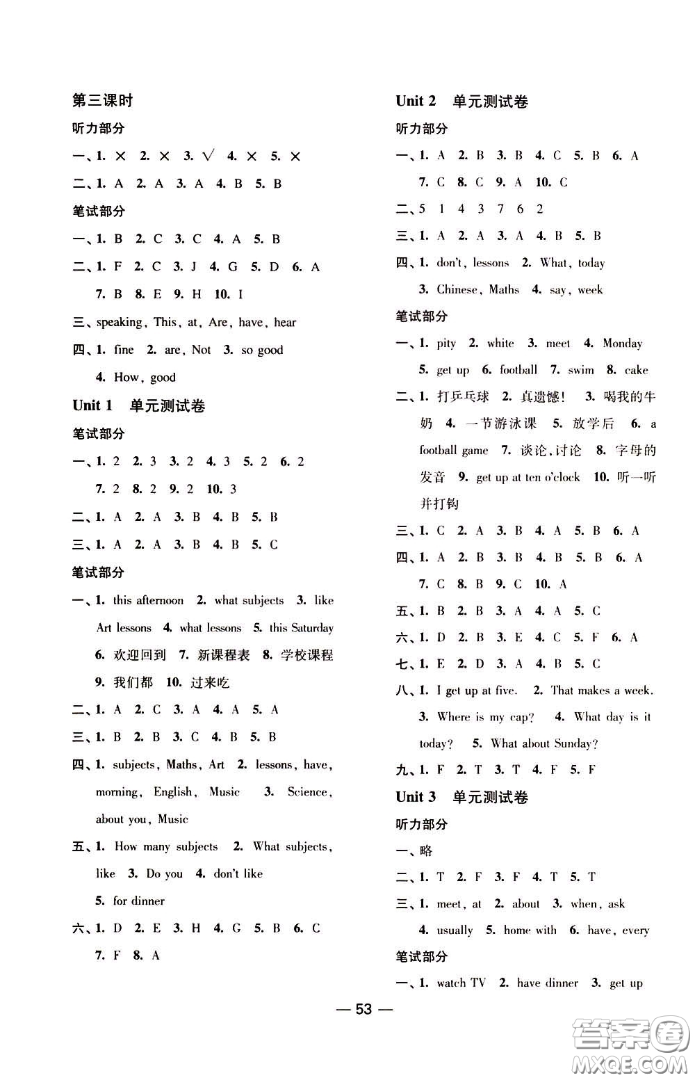 2020年隨堂練1加2課課練單元卷英語(yǔ)四年級(jí)下冊(cè)江蘇版參考答案