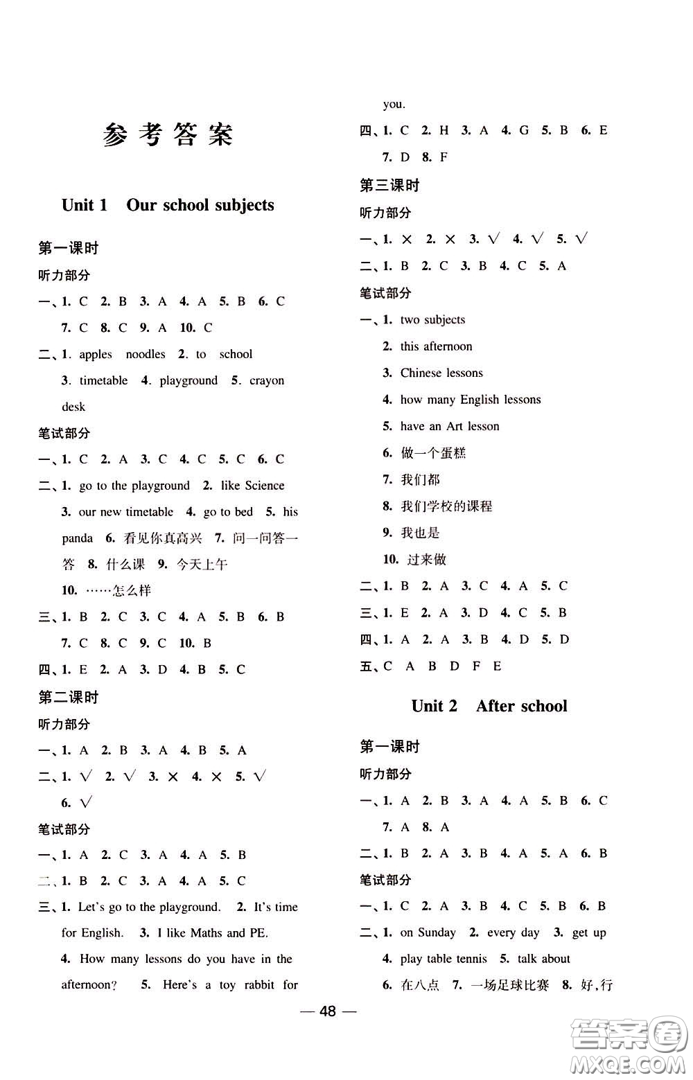 2020年隨堂練1加2課課練單元卷英語(yǔ)四年級(jí)下冊(cè)江蘇版參考答案