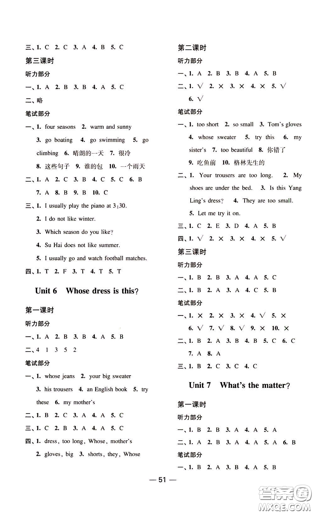 2020年隨堂練1加2課課練單元卷英語(yǔ)四年級(jí)下冊(cè)江蘇版參考答案