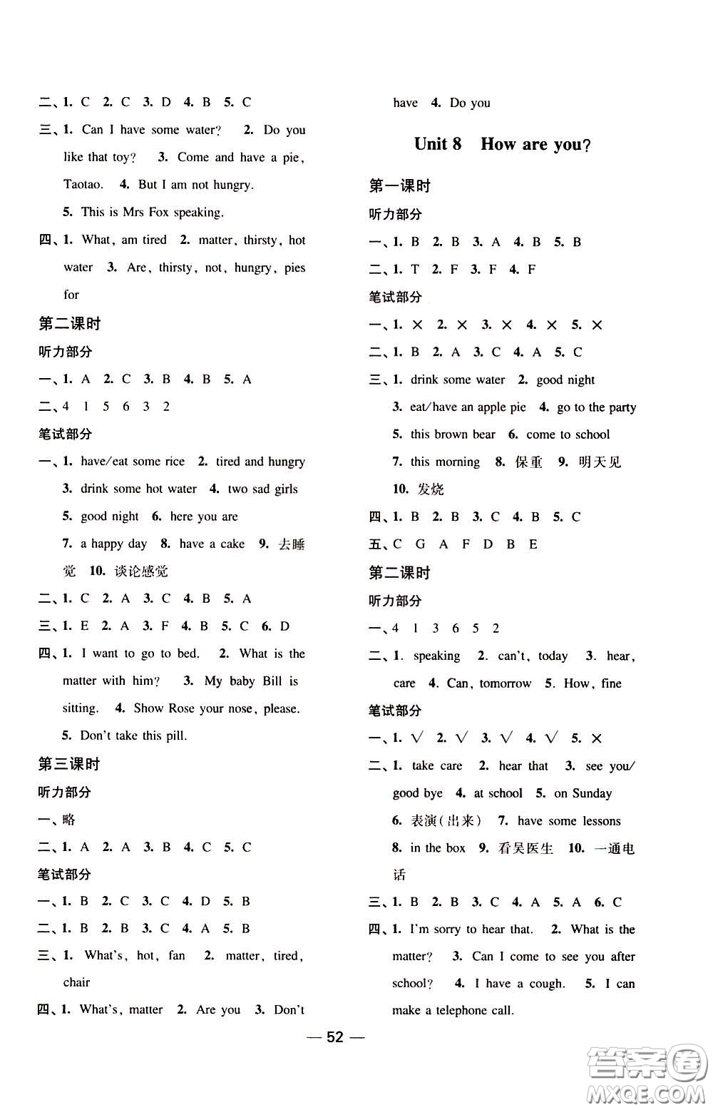 2020年隨堂練1加2課課練單元卷英語(yǔ)四年級(jí)下冊(cè)江蘇版參考答案