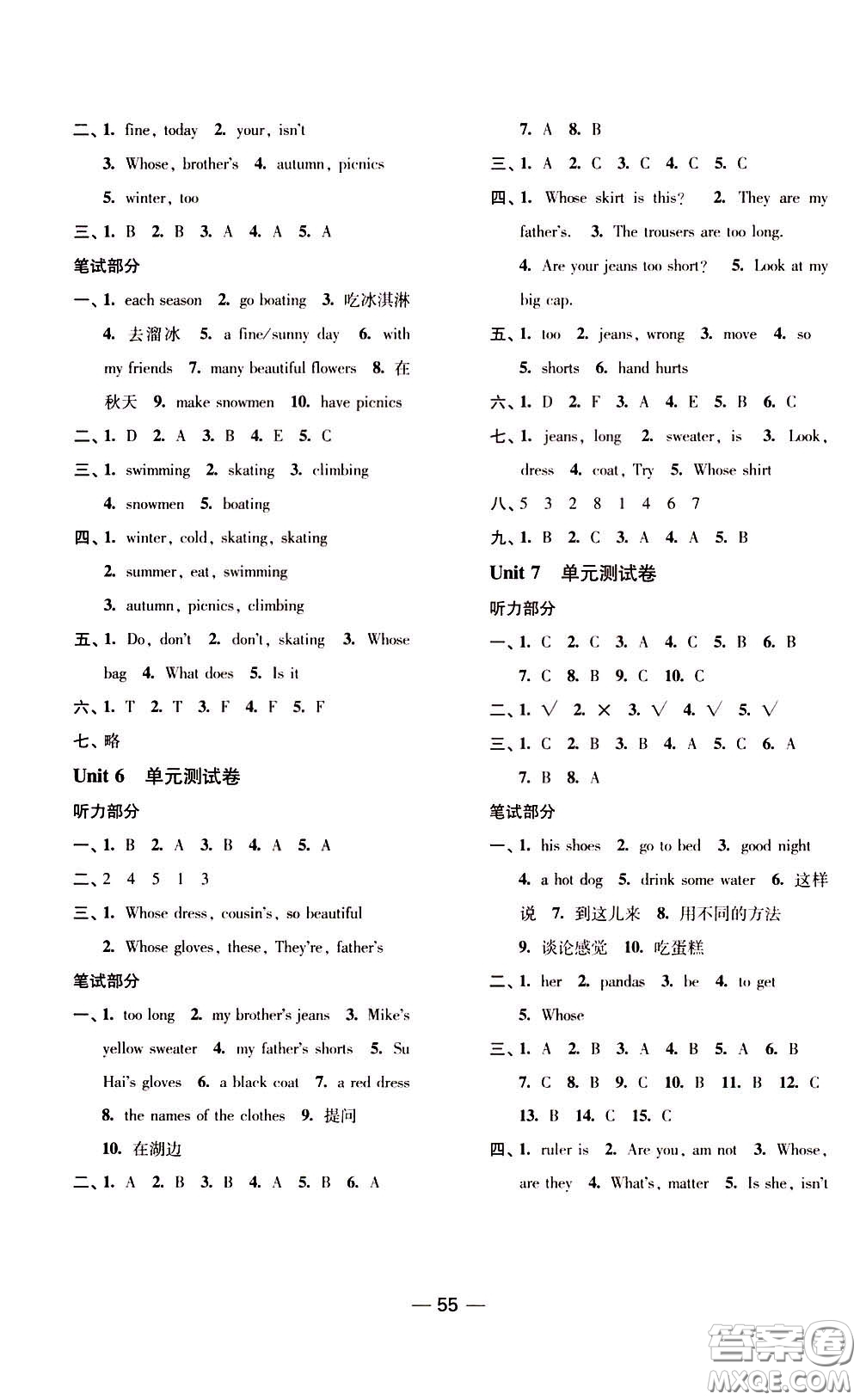 2020年隨堂練1加2課課練單元卷英語(yǔ)四年級(jí)下冊(cè)江蘇版參考答案