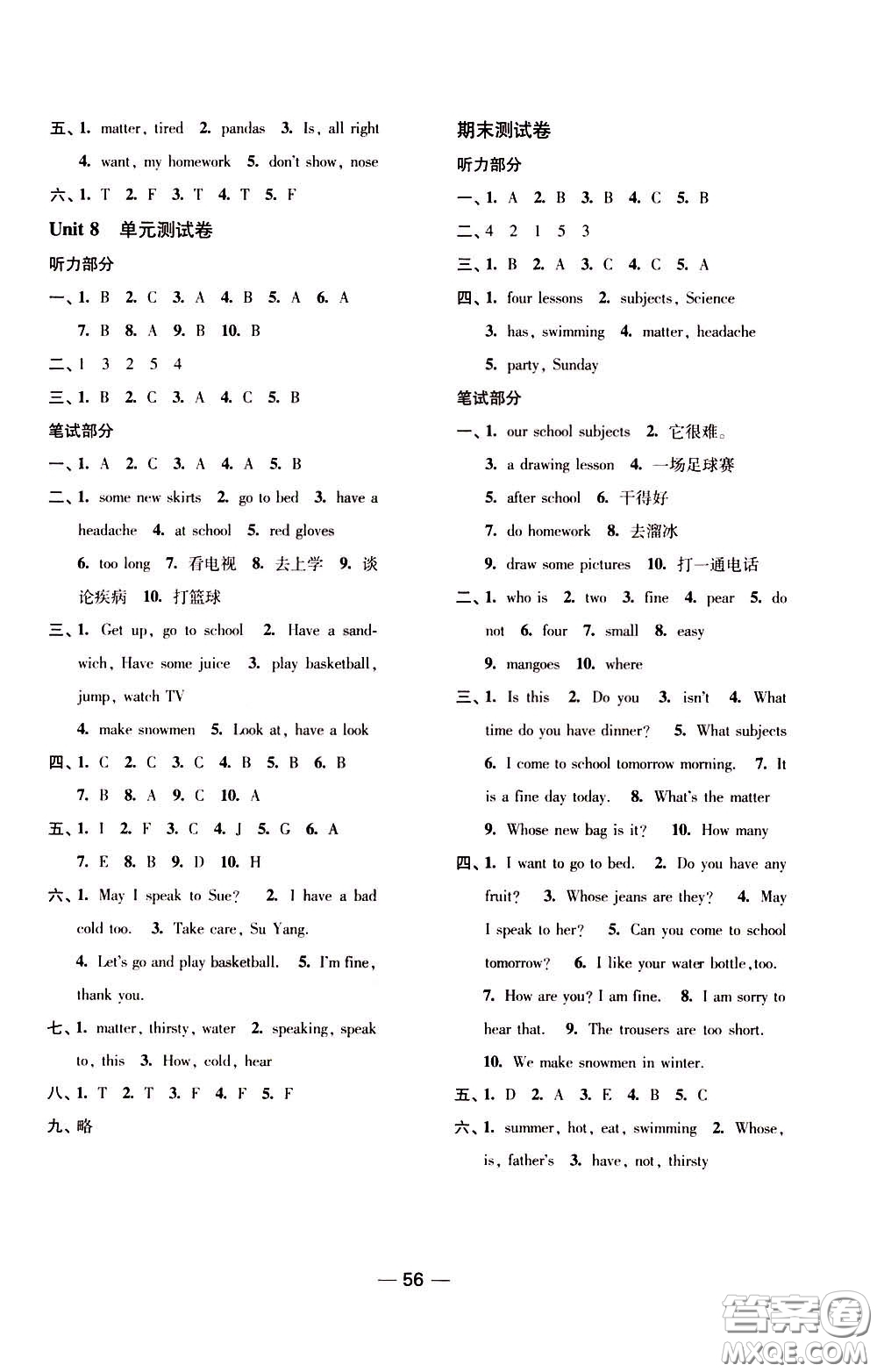 2020年隨堂練1加2課課練單元卷英語(yǔ)四年級(jí)下冊(cè)江蘇版參考答案