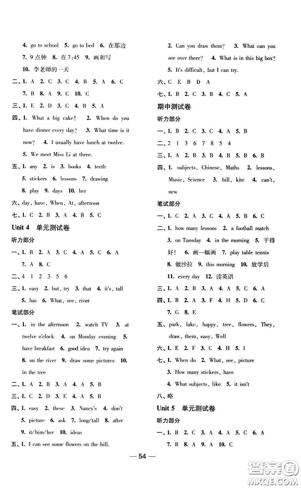 2020年隨堂練1加2課課練單元卷英語(yǔ)四年級(jí)下冊(cè)江蘇版參考答案