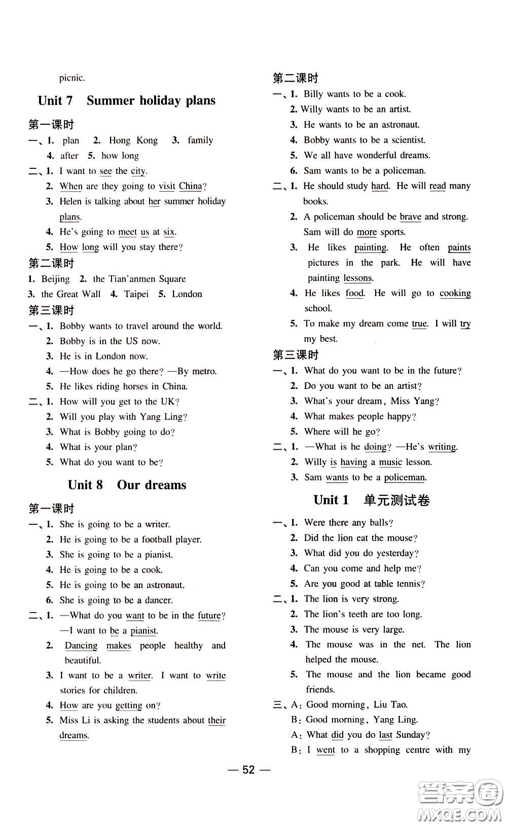 2020年隨堂練1加2課課練單元卷英語(yǔ)六年級(jí)下冊(cè)江蘇版參考答案