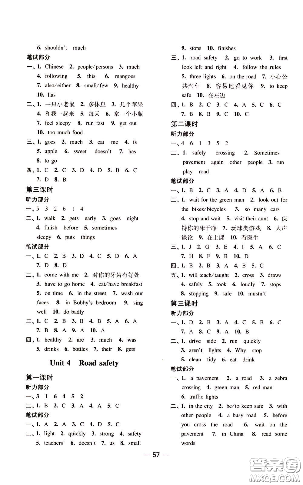 2020年隨堂練1加2課課練單元卷英語(yǔ)六年級(jí)下冊(cè)江蘇版參考答案