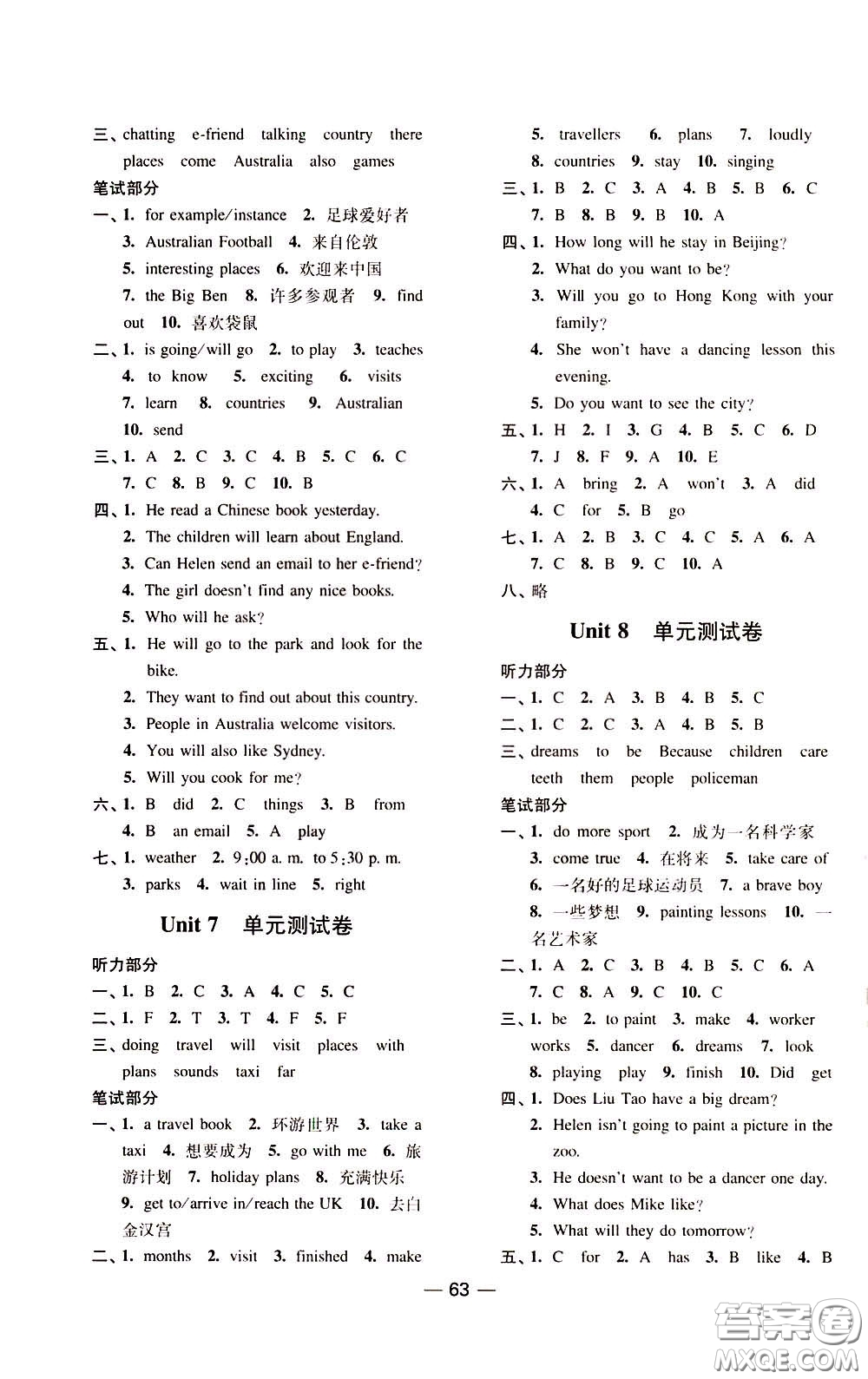 2020年隨堂練1加2課課練單元卷英語(yǔ)六年級(jí)下冊(cè)江蘇版參考答案