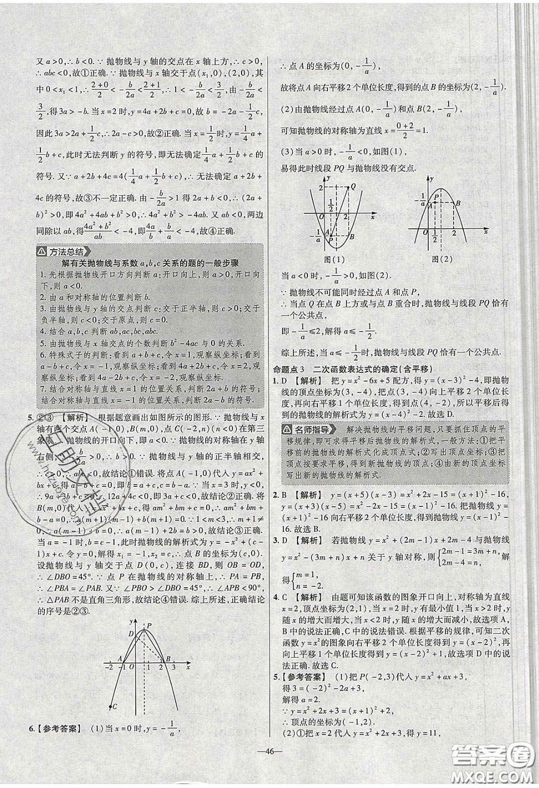 2020年金考卷活頁題選名師名題單元雙測九年級數(shù)學下冊北師大版答案