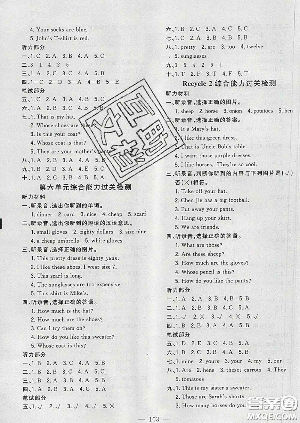 2020新版課時特訓(xùn)優(yōu)化作業(yè)本四年級英語下冊人教版答案