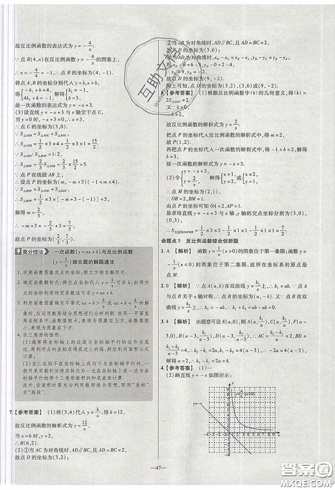 2020年金考卷活頁(yè)題選名師名題單元雙測(cè)九年級(jí)數(shù)學(xué)下冊(cè)人教版答案