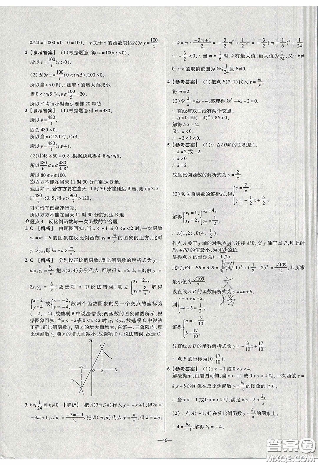 2020年金考卷活頁(yè)題選名師名題單元雙測(cè)九年級(jí)數(shù)學(xué)下冊(cè)人教版答案