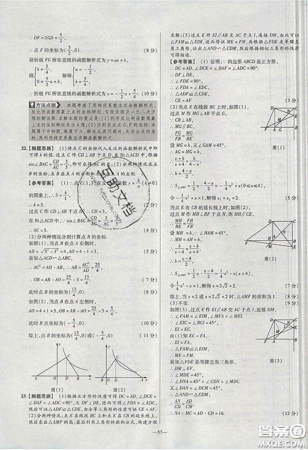 2020年金考卷活頁(yè)題選名師名題單元雙測(cè)九年級(jí)數(shù)學(xué)下冊(cè)人教版答案