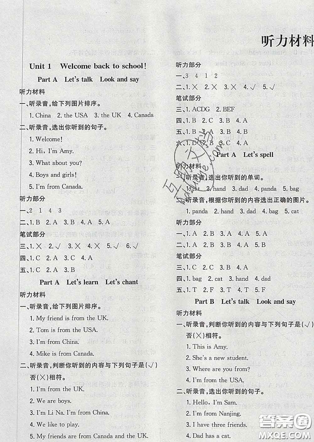 2020新版課時(shí)特訓(xùn)優(yōu)化作業(yè)本三年級(jí)英語下冊(cè)人教版答案