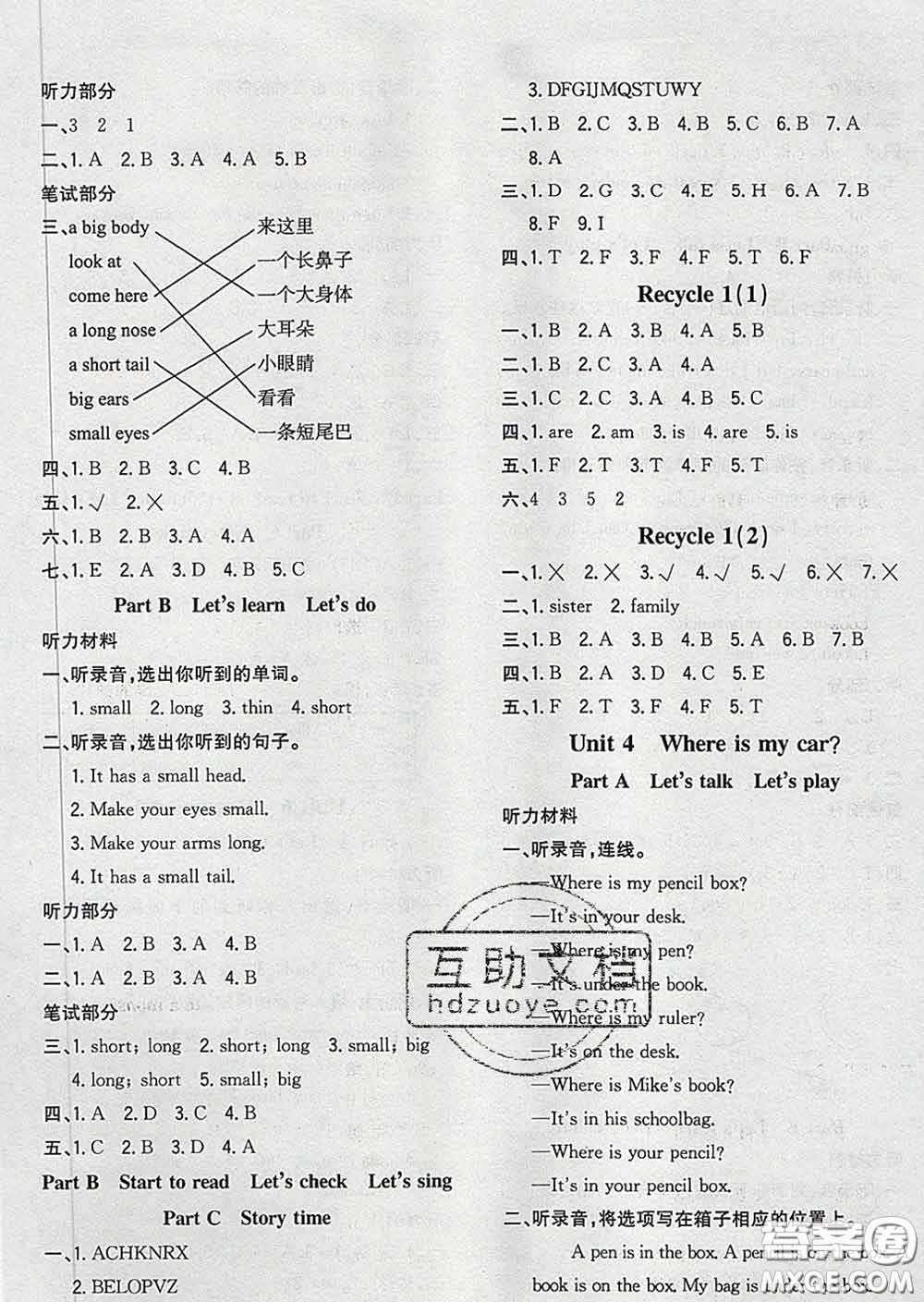 2020新版課時(shí)特訓(xùn)優(yōu)化作業(yè)本三年級(jí)英語下冊(cè)人教版答案