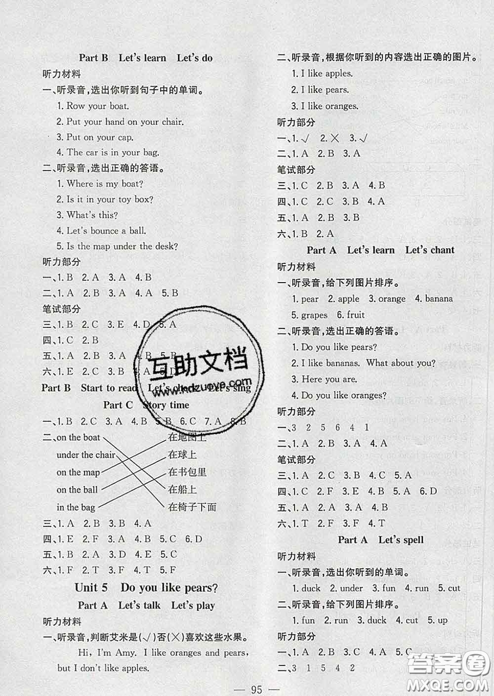 2020新版課時(shí)特訓(xùn)優(yōu)化作業(yè)本三年級(jí)英語下冊(cè)人教版答案