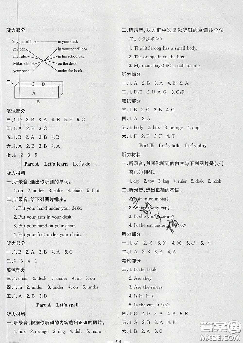 2020新版課時(shí)特訓(xùn)優(yōu)化作業(yè)本三年級(jí)英語下冊(cè)人教版答案