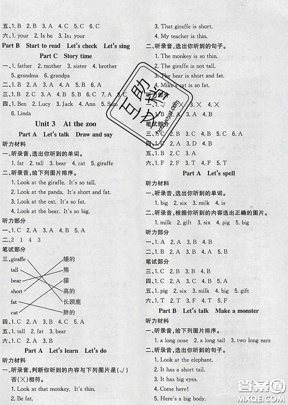 2020新版課時(shí)特訓(xùn)優(yōu)化作業(yè)本三年級(jí)英語下冊(cè)人教版答案