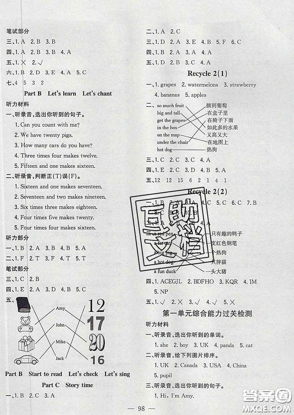 2020新版課時(shí)特訓(xùn)優(yōu)化作業(yè)本三年級(jí)英語下冊(cè)人教版答案