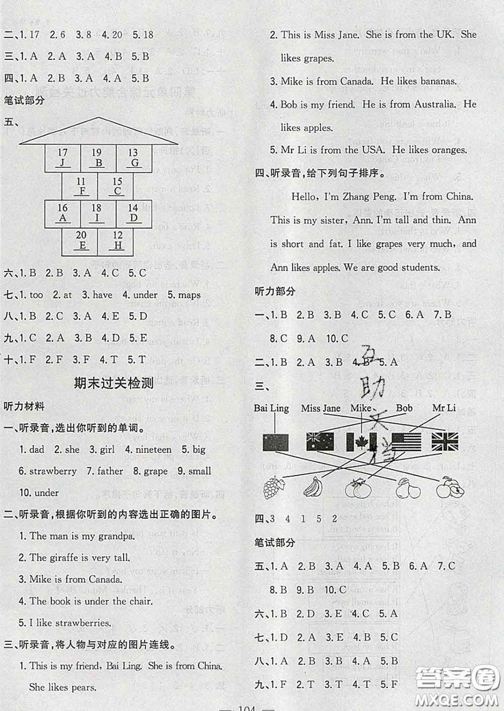 2020新版課時(shí)特訓(xùn)優(yōu)化作業(yè)本三年級(jí)英語下冊(cè)人教版答案