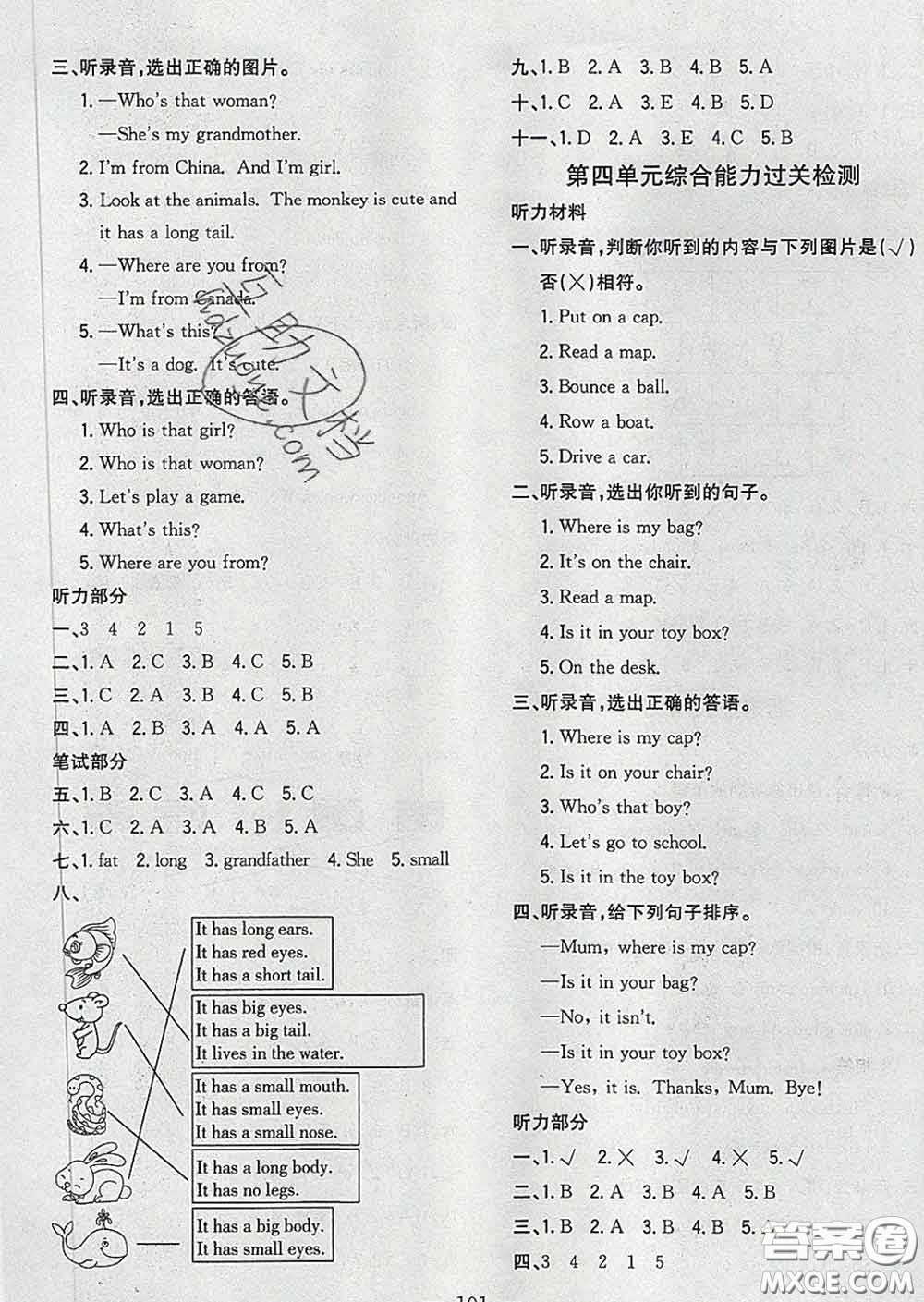 2020新版課時(shí)特訓(xùn)優(yōu)化作業(yè)本三年級(jí)英語下冊(cè)人教版答案