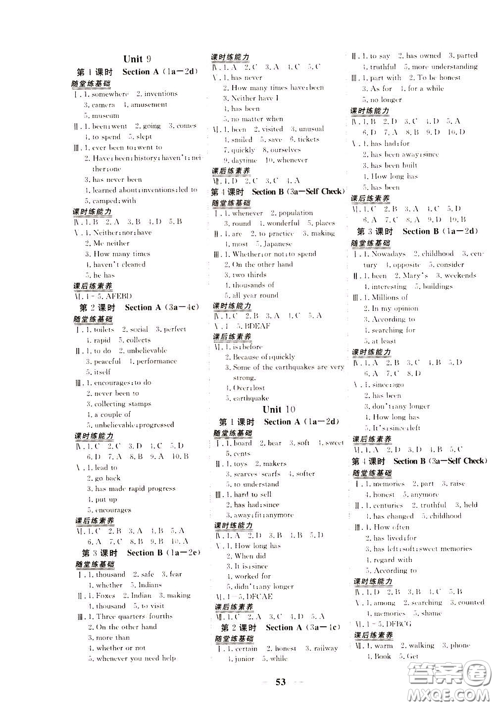 2020年新坐標(biāo)同步練習(xí)英語(yǔ)八年級(jí)下冊(cè)人教版參考答案