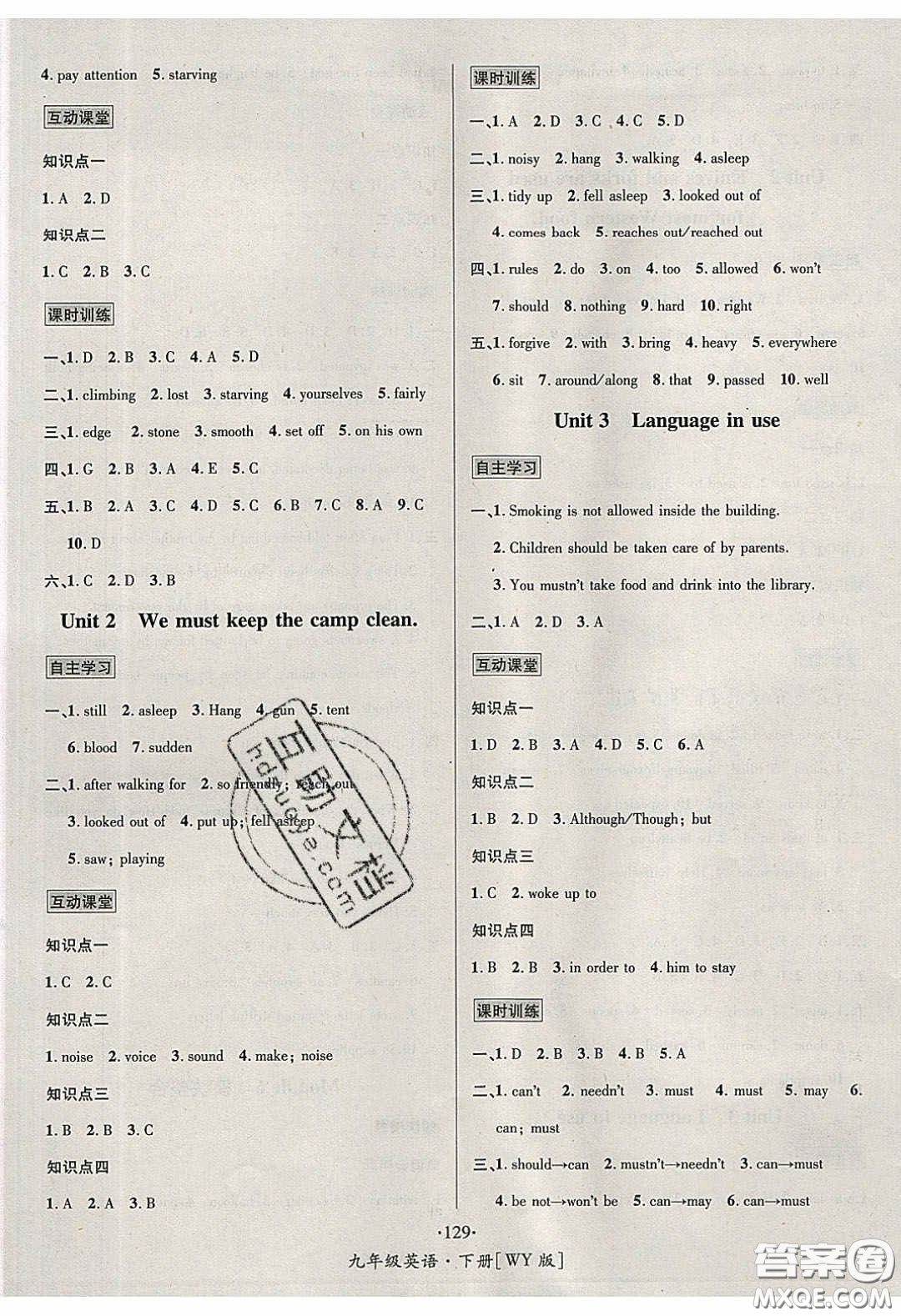 2020優(yōu)學(xué)名師名題九年級(jí)英語(yǔ)下冊(cè)外研版答案