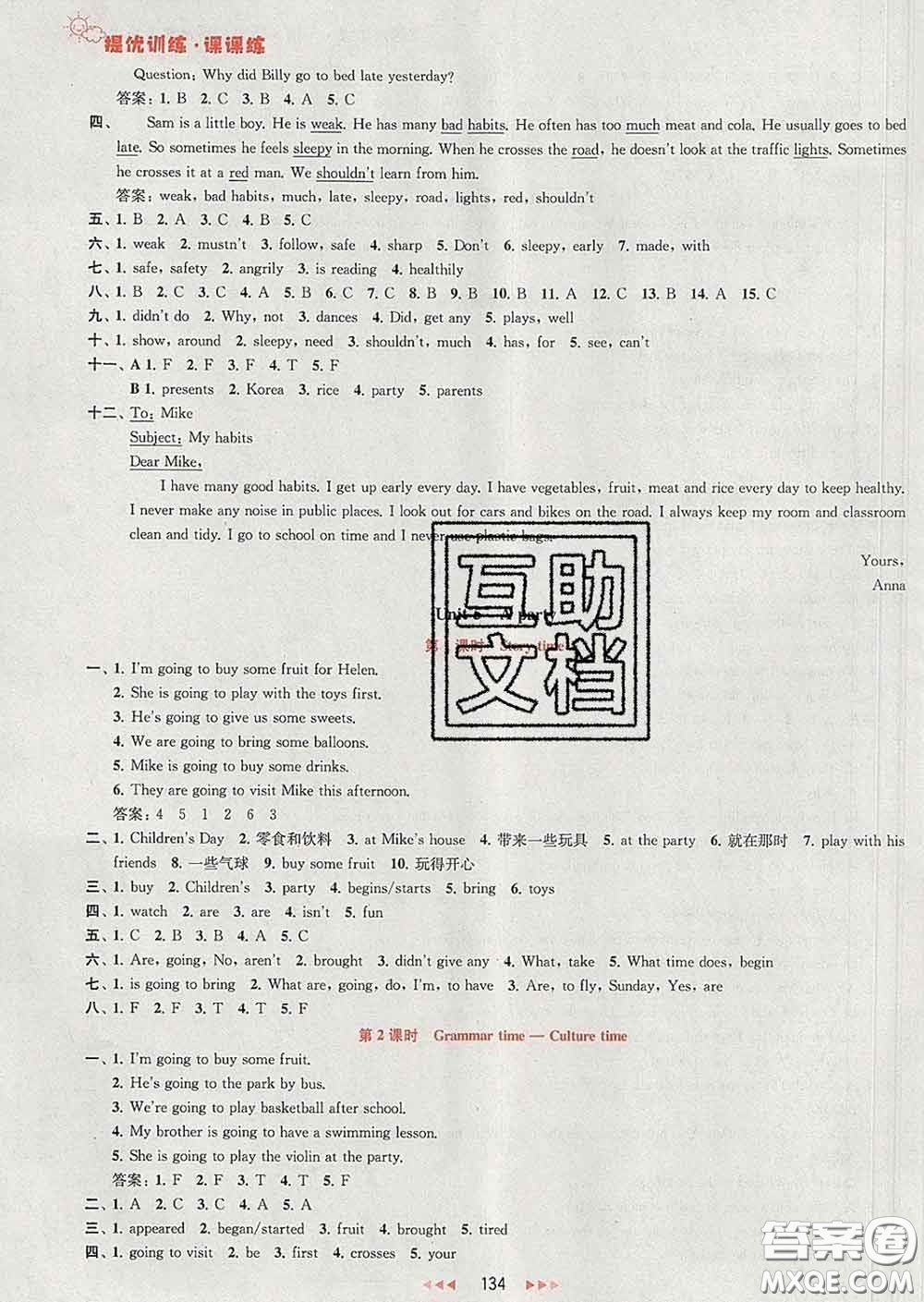 2020春金鑰匙提優(yōu)訓(xùn)練課課練六年級(jí)英語下冊(cè)江蘇版答案