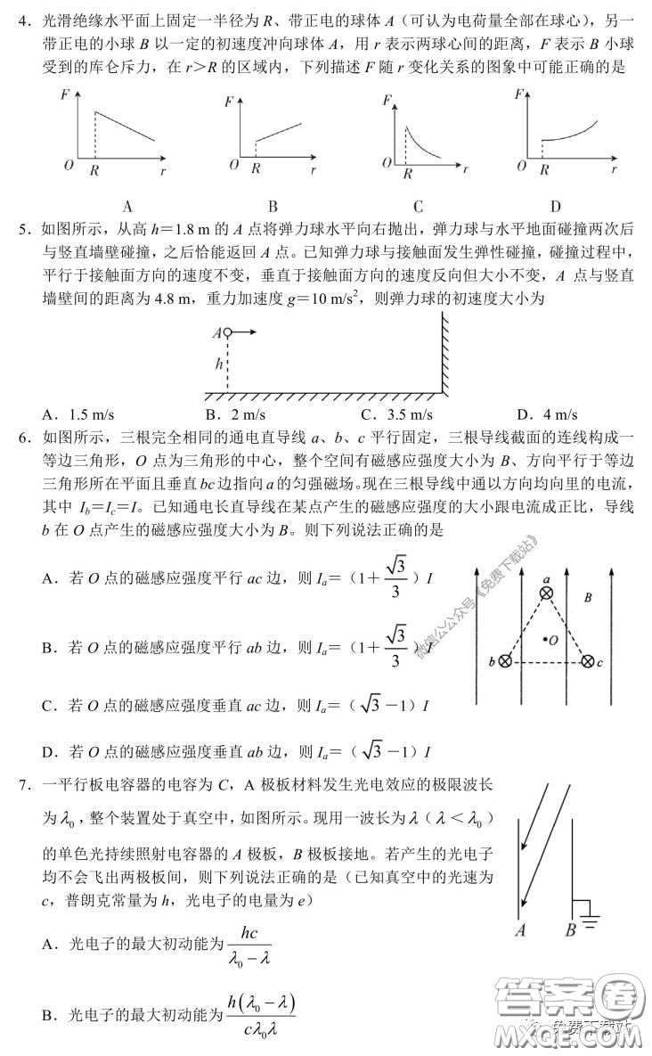 2020屆湘贛皖十五校高三聯(lián)考第一次考試物理試題及答案