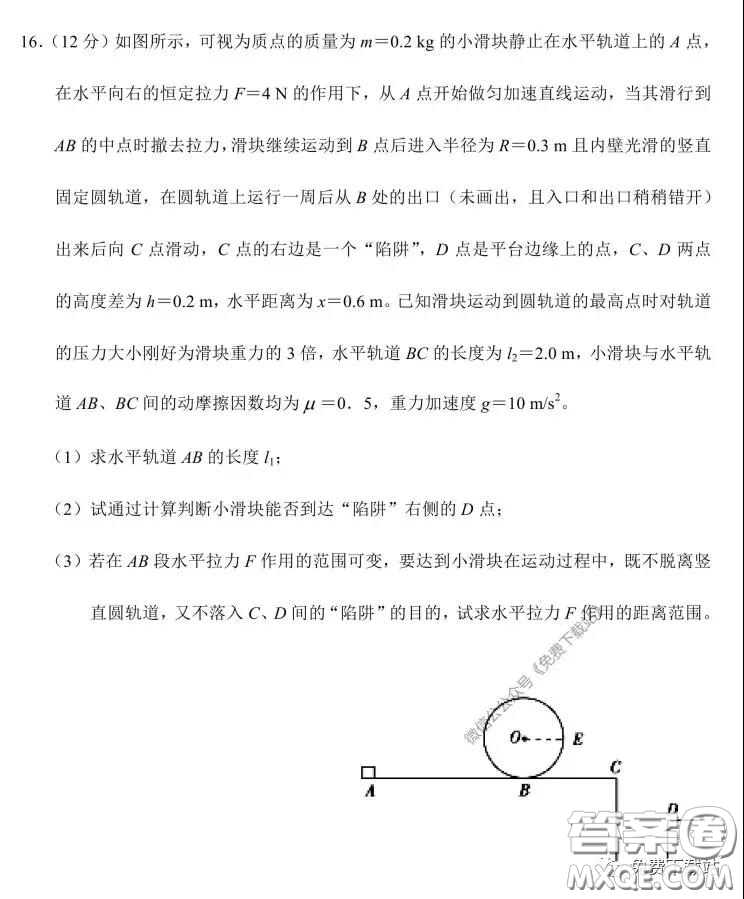 2020屆湘贛皖十五校高三聯(lián)考第一次考試物理試題及答案