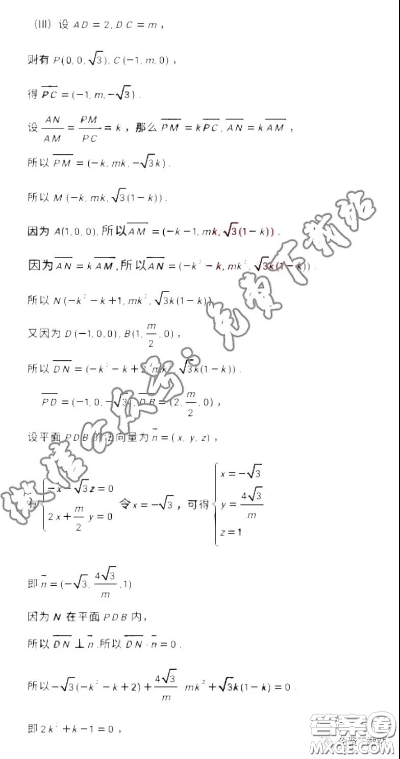 燕博園2019-2020學(xué)年高三中和能力測試一全國卷文科數(shù)學(xué)答案