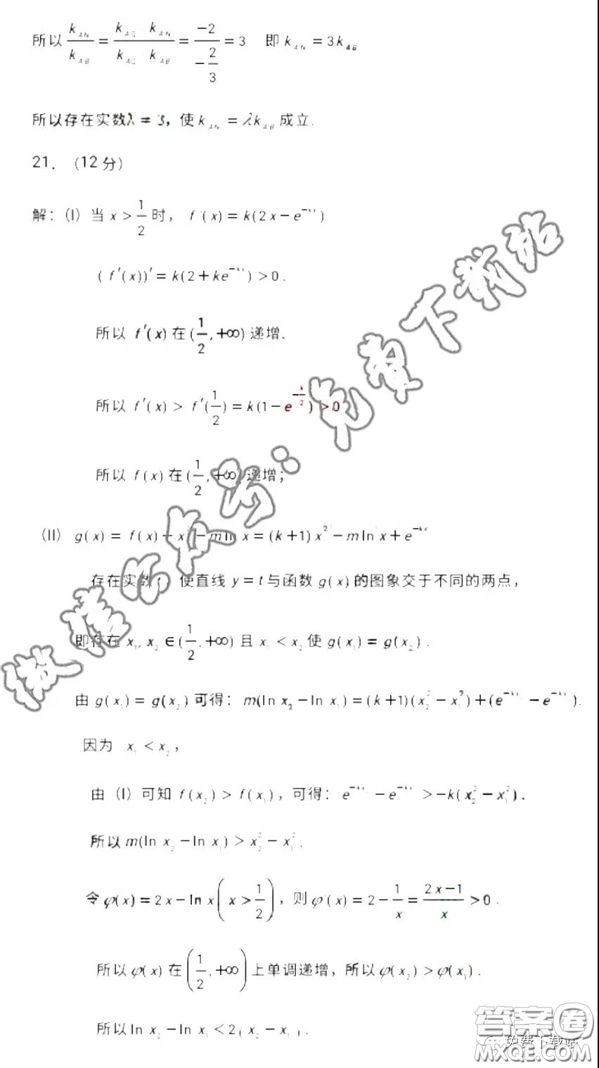 燕博園2019-2020學(xué)年高三中和能力測試一全國卷文科數(shù)學(xué)答案