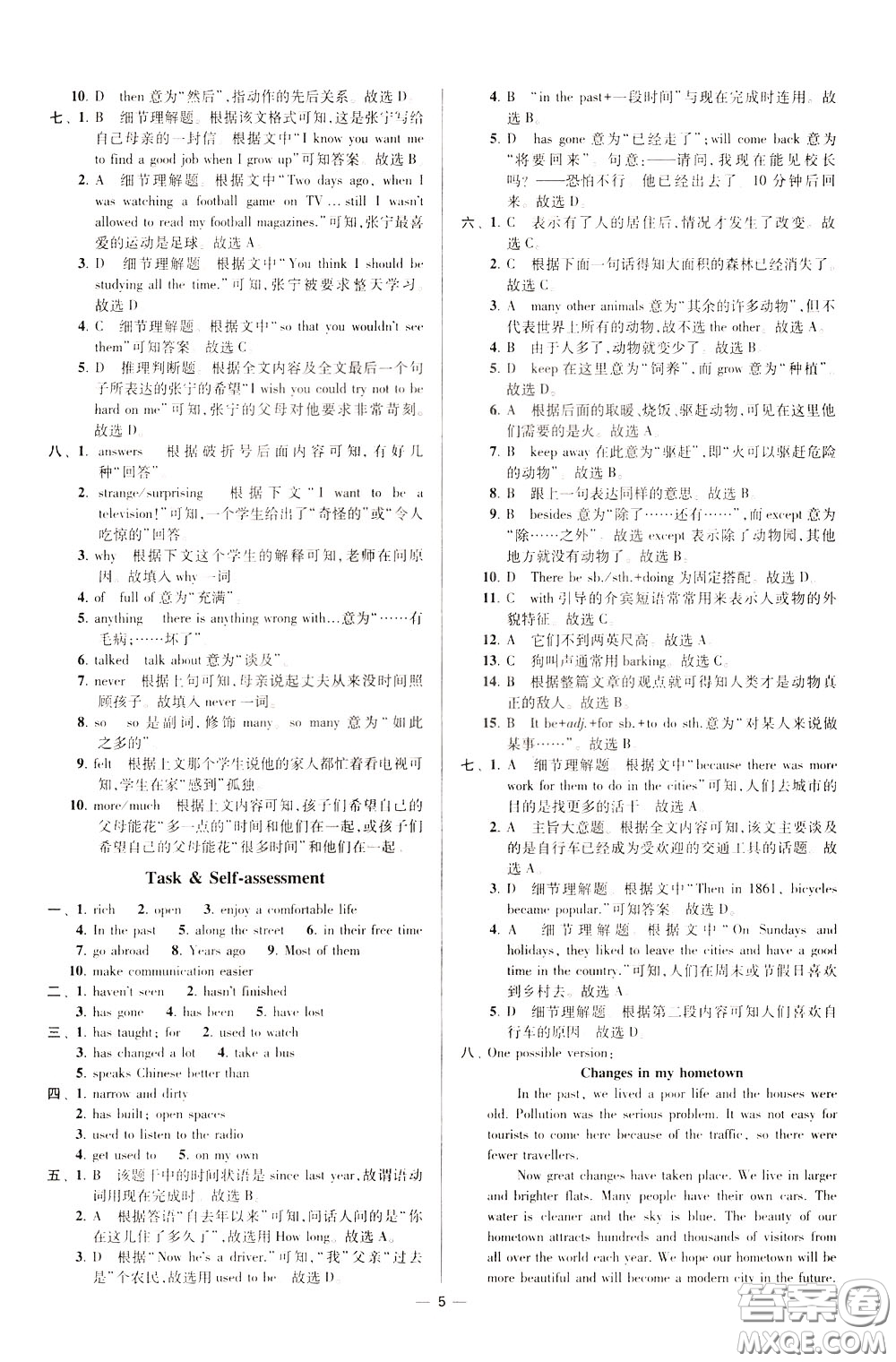 2020年初中英語小題狂做提優(yōu)版八年級下冊譯林版參考答案