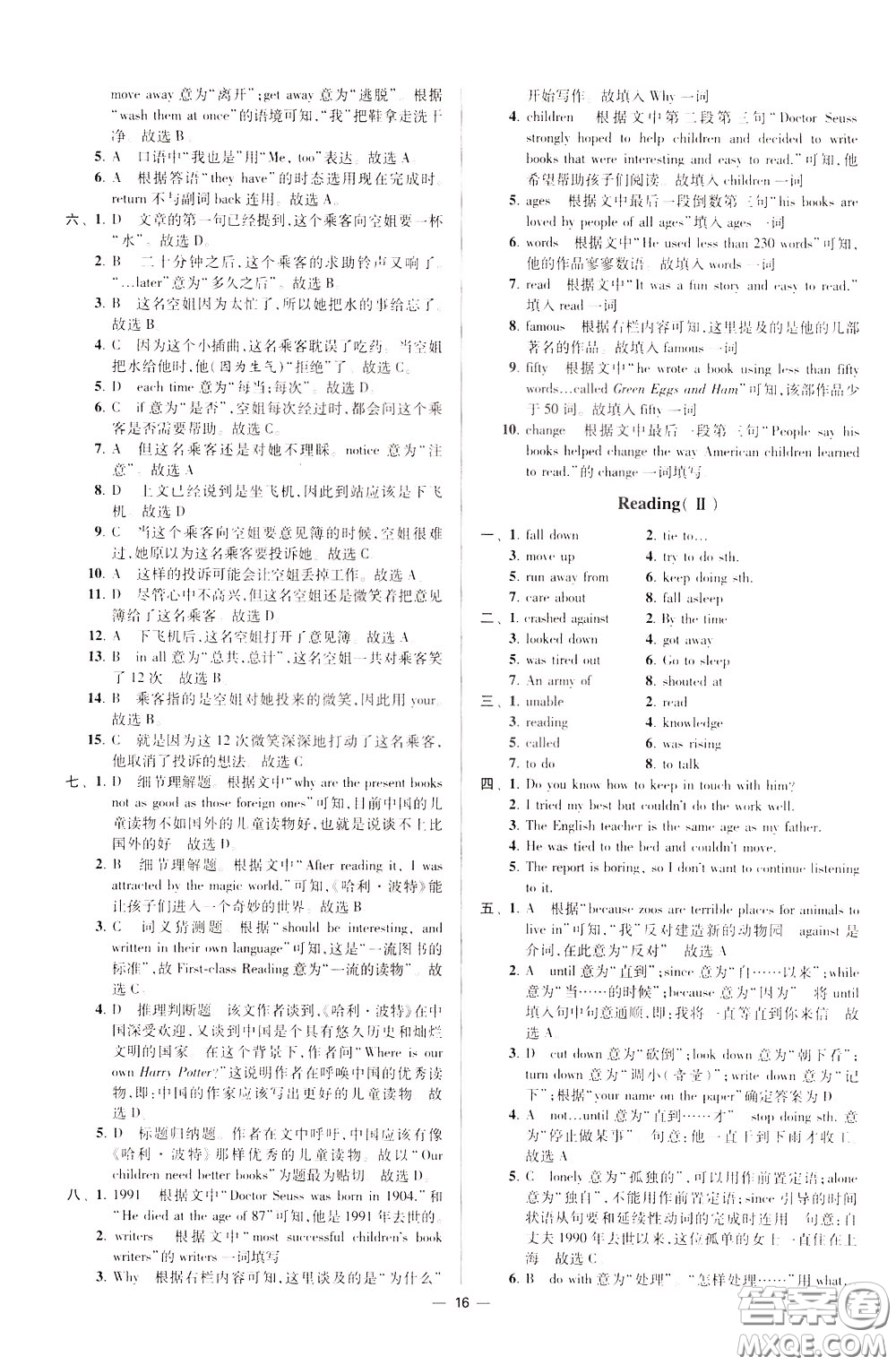 2020年初中英語小題狂做提優(yōu)版八年級下冊譯林版參考答案