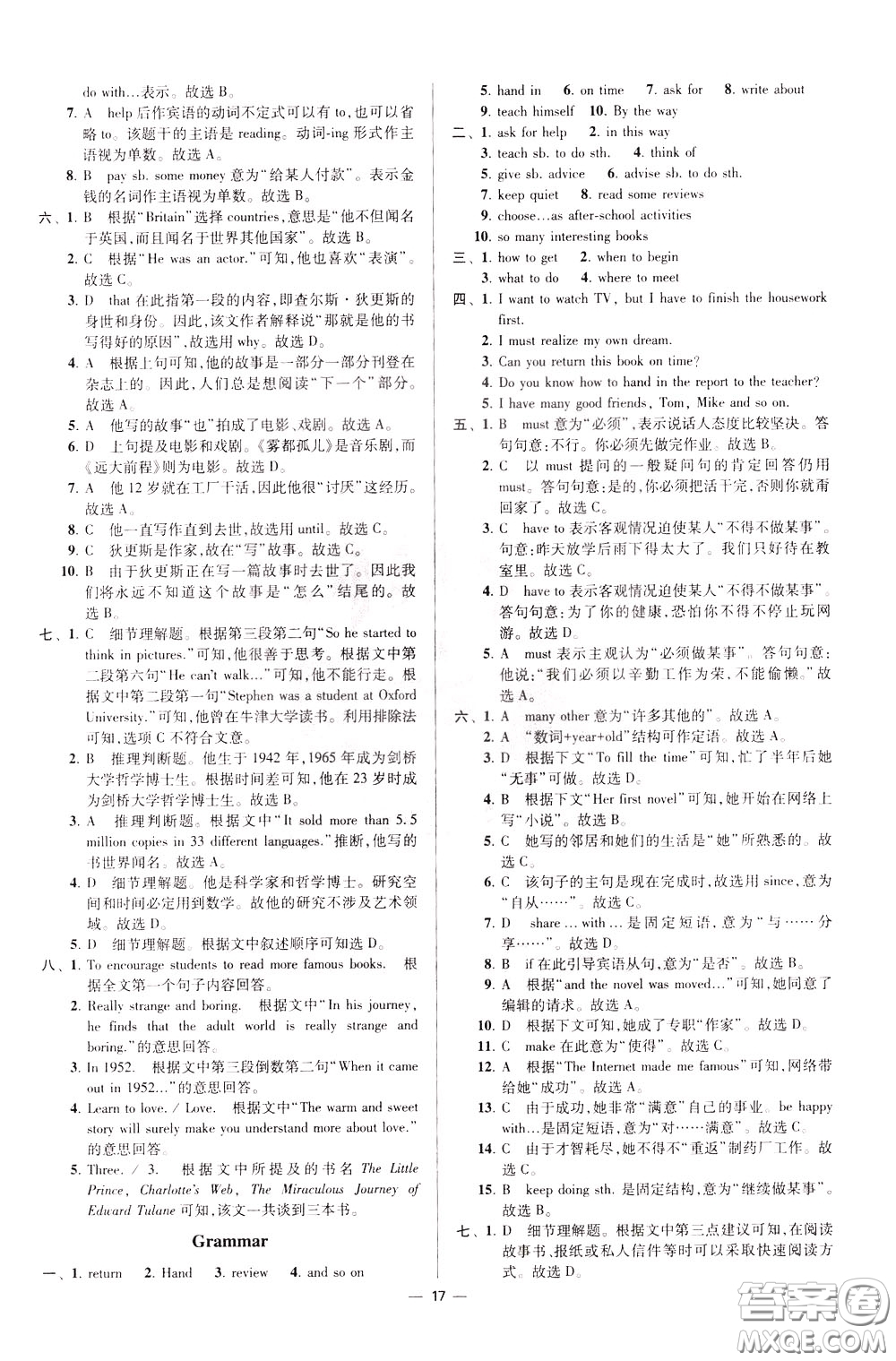 2020年初中英語小題狂做提優(yōu)版八年級下冊譯林版參考答案