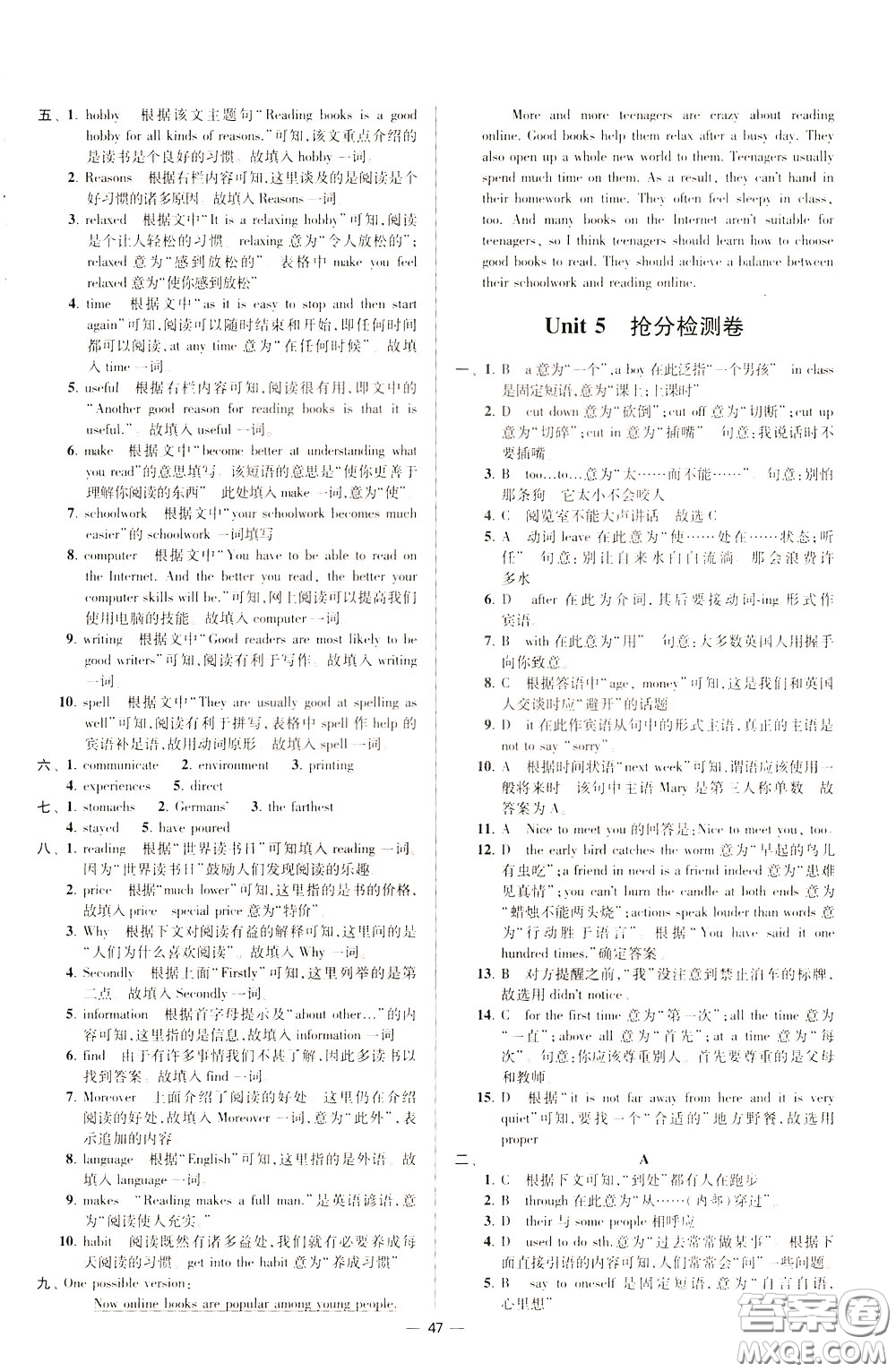 2020年初中英語小題狂做提優(yōu)版八年級下冊譯林版參考答案