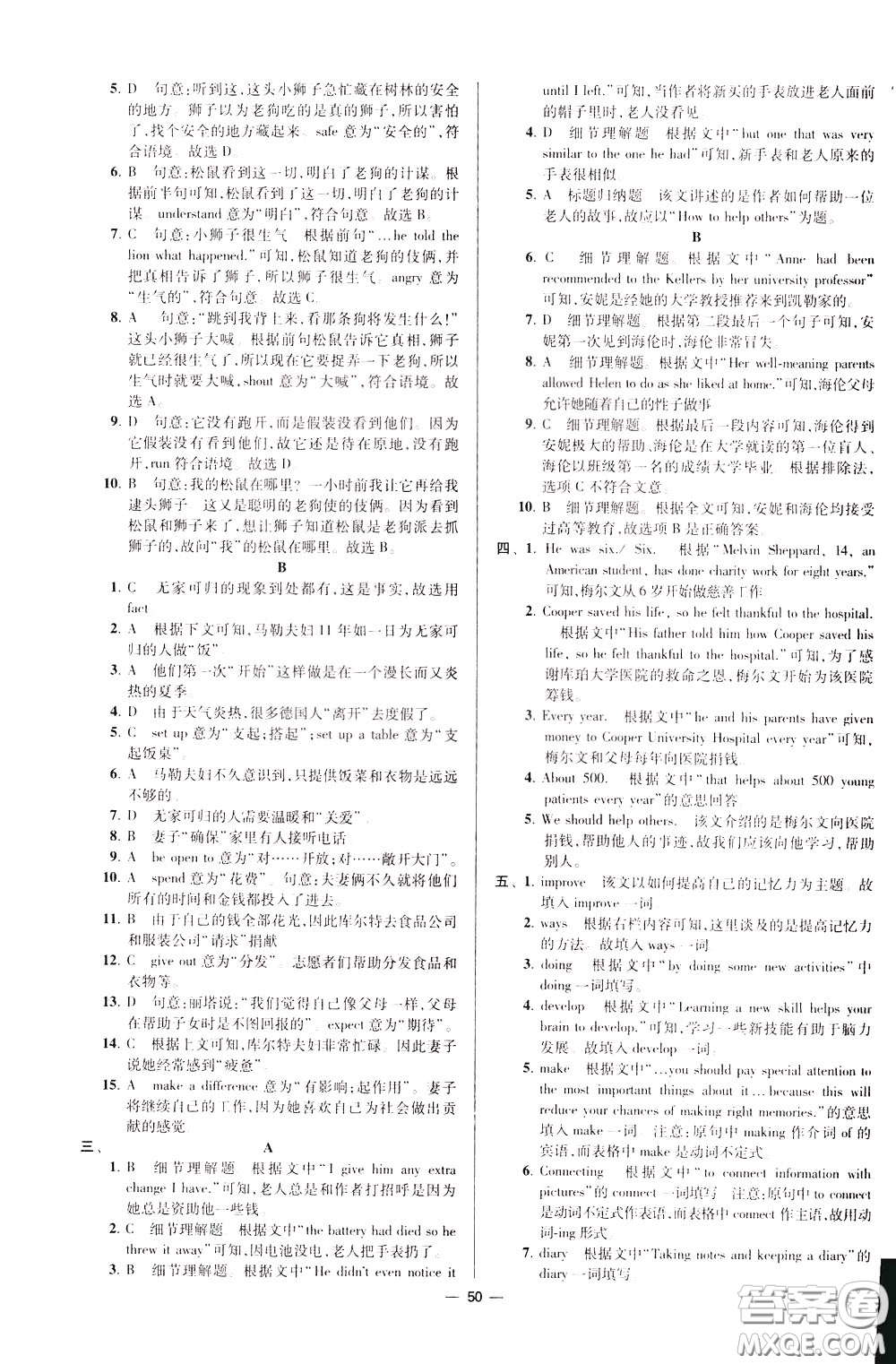 2020年初中英語小題狂做提優(yōu)版八年級下冊譯林版參考答案