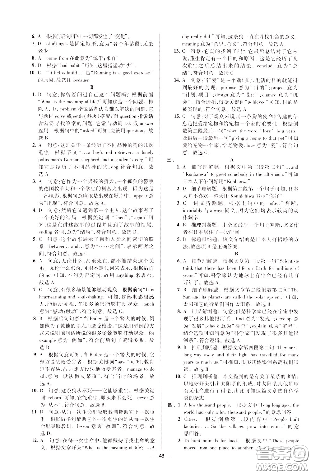 2020年初中英語小題狂做提優(yōu)版八年級下冊譯林版參考答案