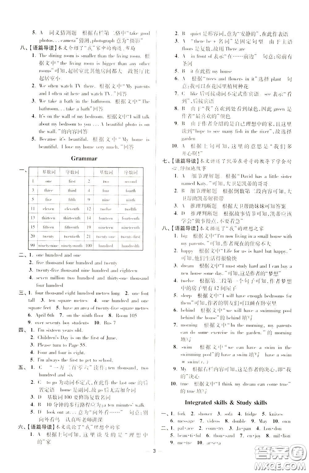 2020年初中英語(yǔ)小題狂做提優(yōu)版七年級(jí)下冊(cè)譯林版參考答案