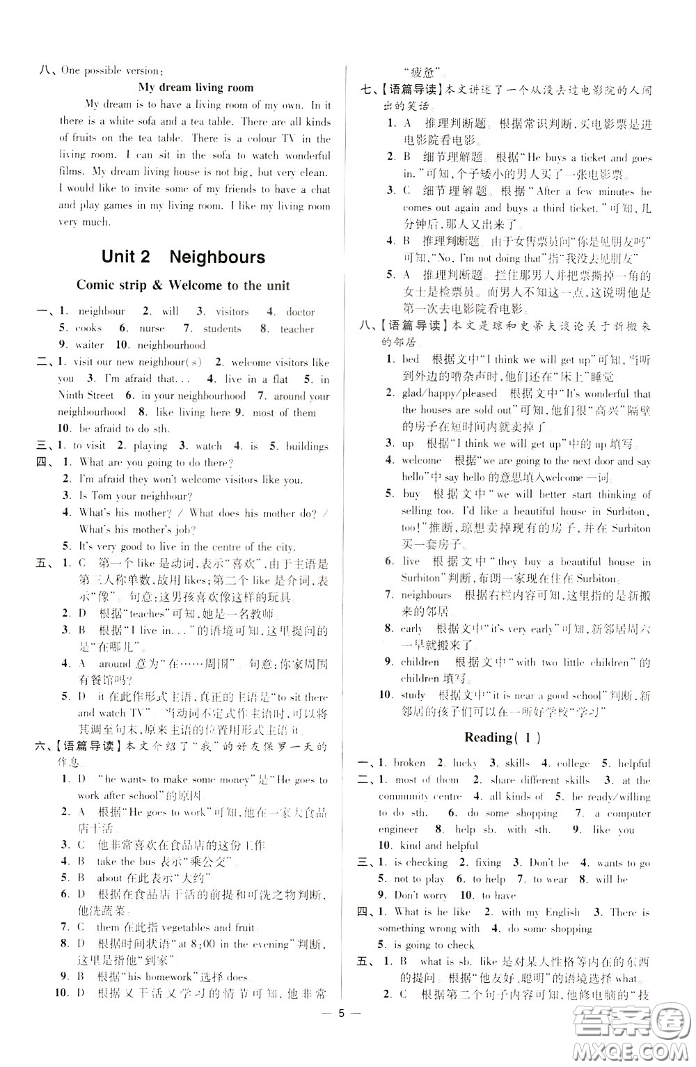 2020年初中英語(yǔ)小題狂做提優(yōu)版七年級(jí)下冊(cè)譯林版參考答案