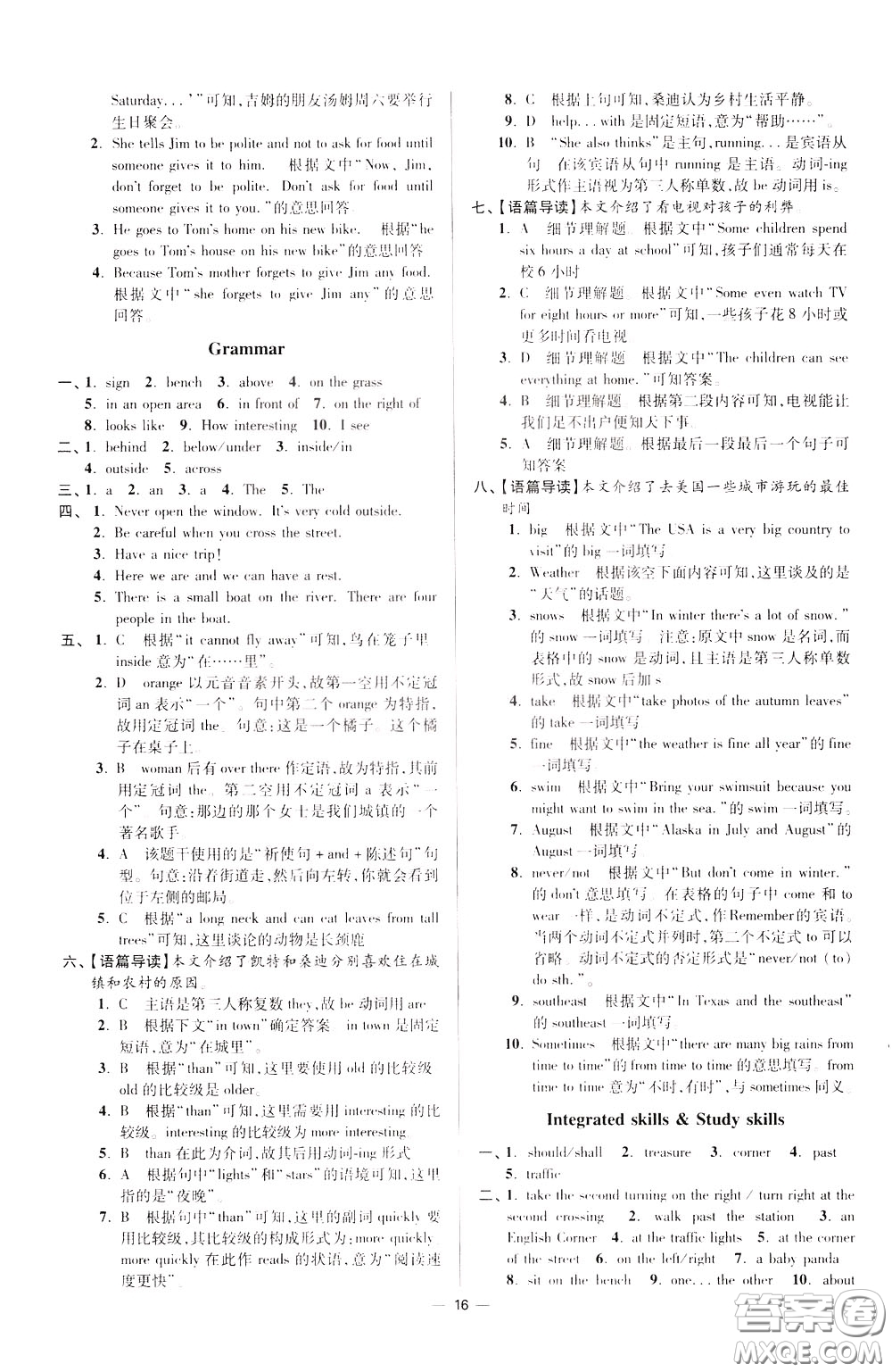 2020年初中英語(yǔ)小題狂做提優(yōu)版七年級(jí)下冊(cè)譯林版參考答案